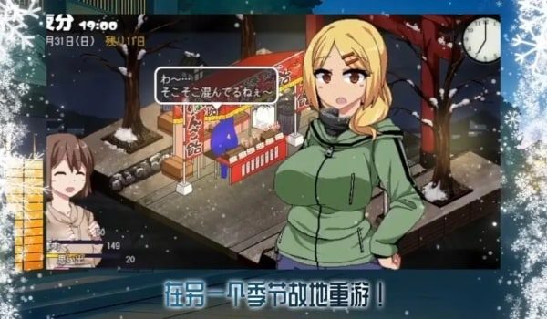 冬日狂想曲 资源内容 玩法截图 3