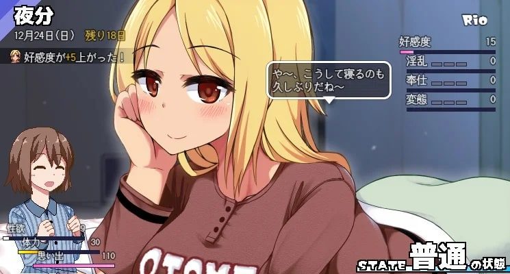 冬日狂想曲 角色事件 详情图 5