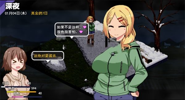 冬日狂想曲 探索场景 资料图 6